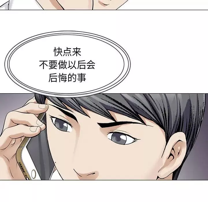 危險水位第3话