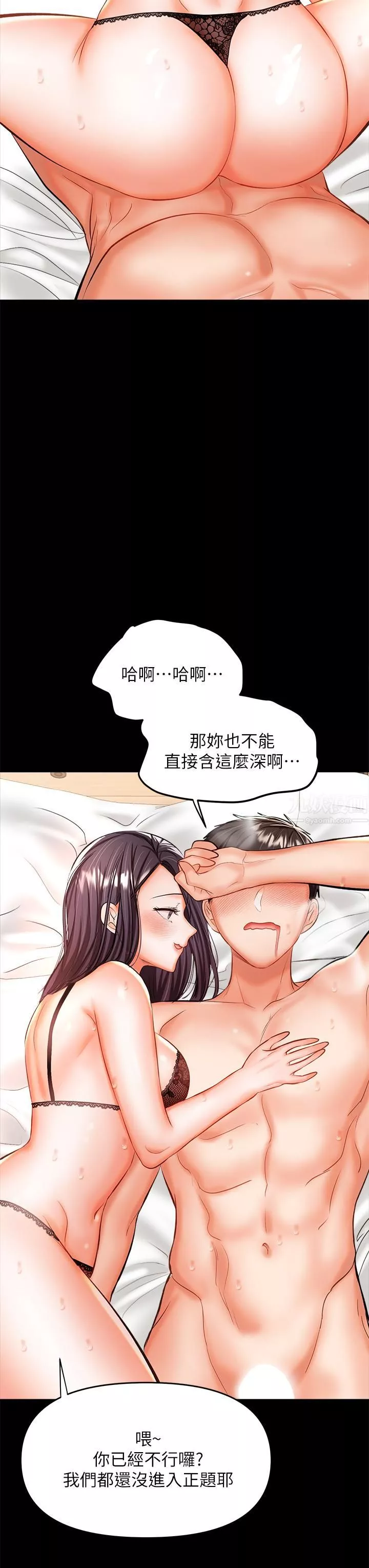 乾爹，請多指教第22話-今晚就要把妳吃幹抹凈!
