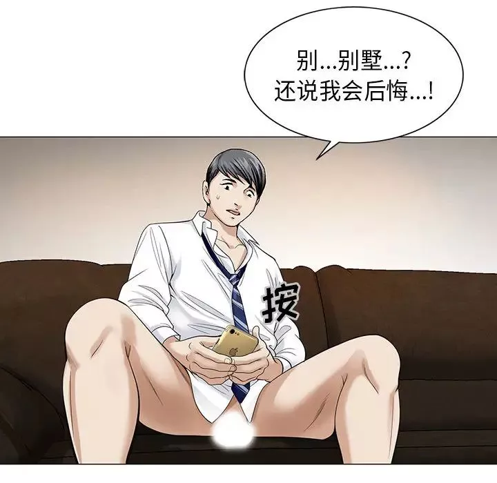 危險水位第3话