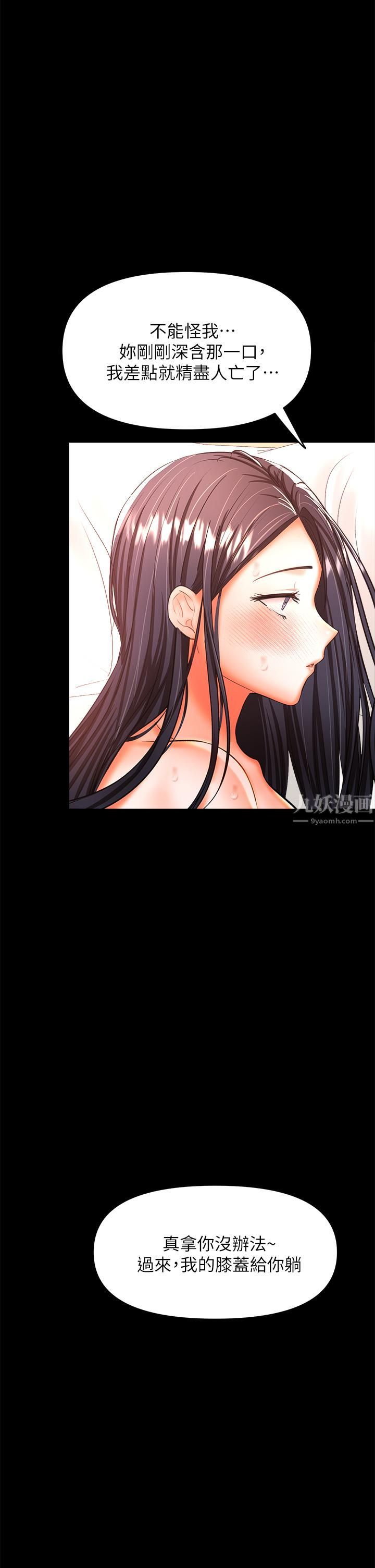 干爹,请多指教第22话-今晚就要把妳吃干抹凈!