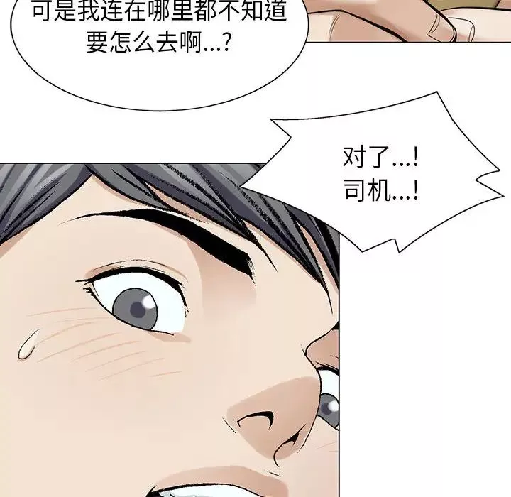 危險水位第3话