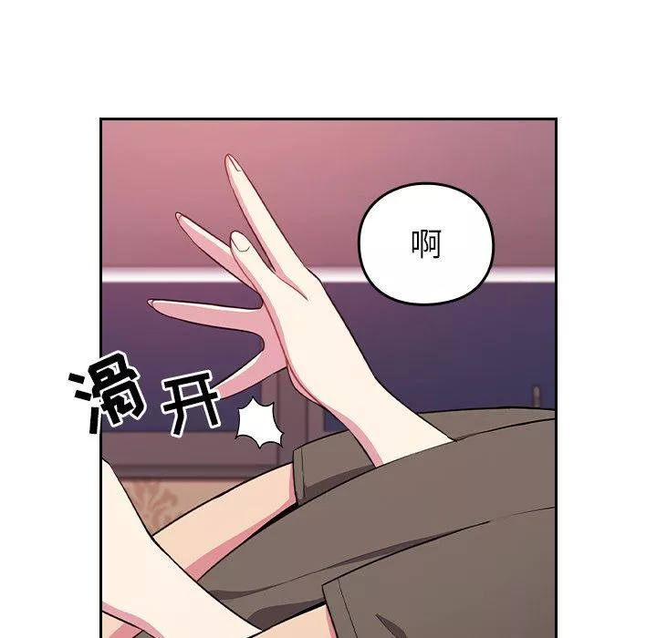 越界的青梅竹馬第3話