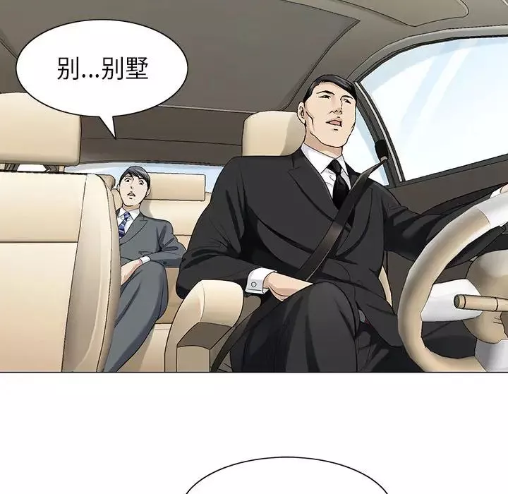 危险水位-第3话 - 图片 45