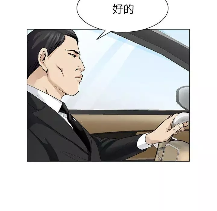 危險水位第3话