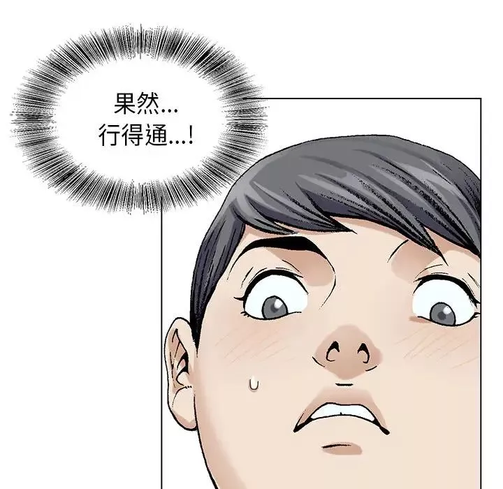 危险水位-第3话 - 图片 47