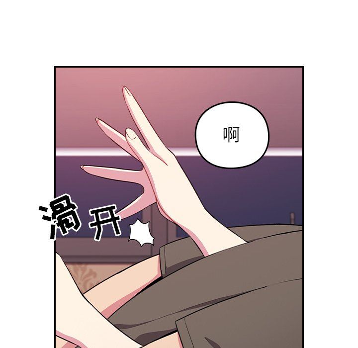 越界的青梅竹马第4话