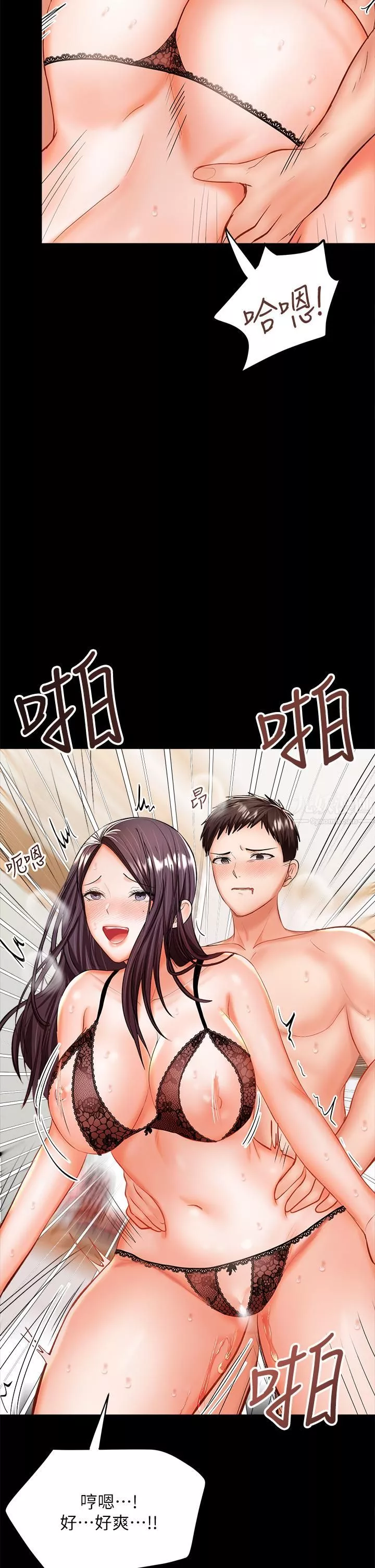 干爹，请多指教-第22话-今晚就要把妳吃干抹凈! - 图片 42
