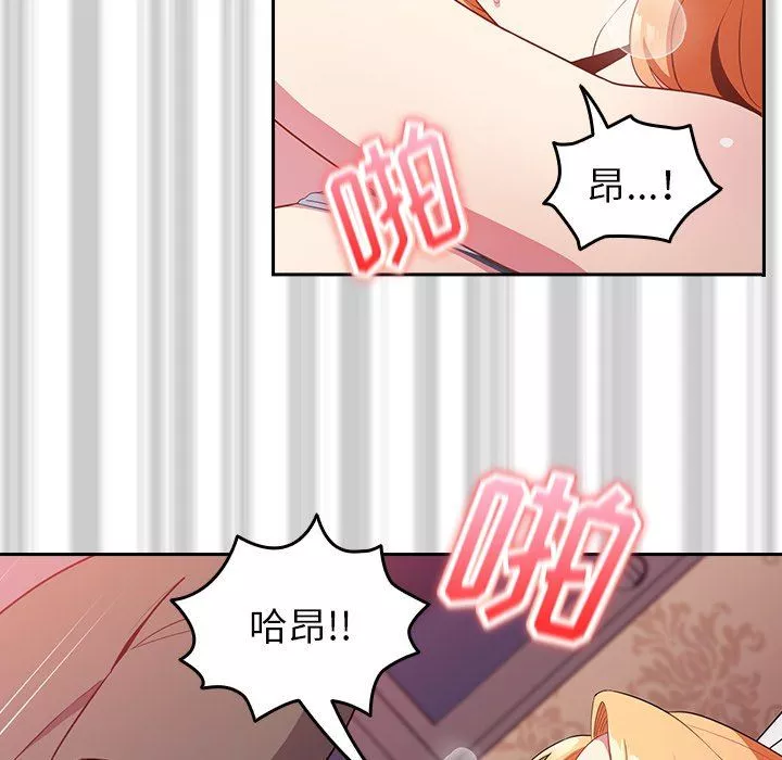越界的青梅竹馬第4話