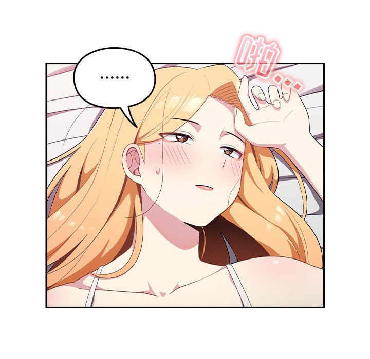 越界的青梅竹马第4话