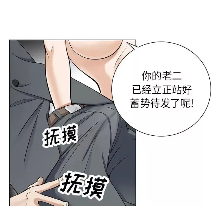 危險水位第3话