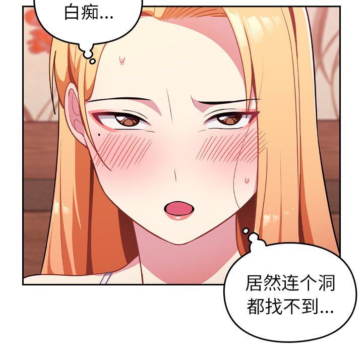 越界的青梅竹马第4话