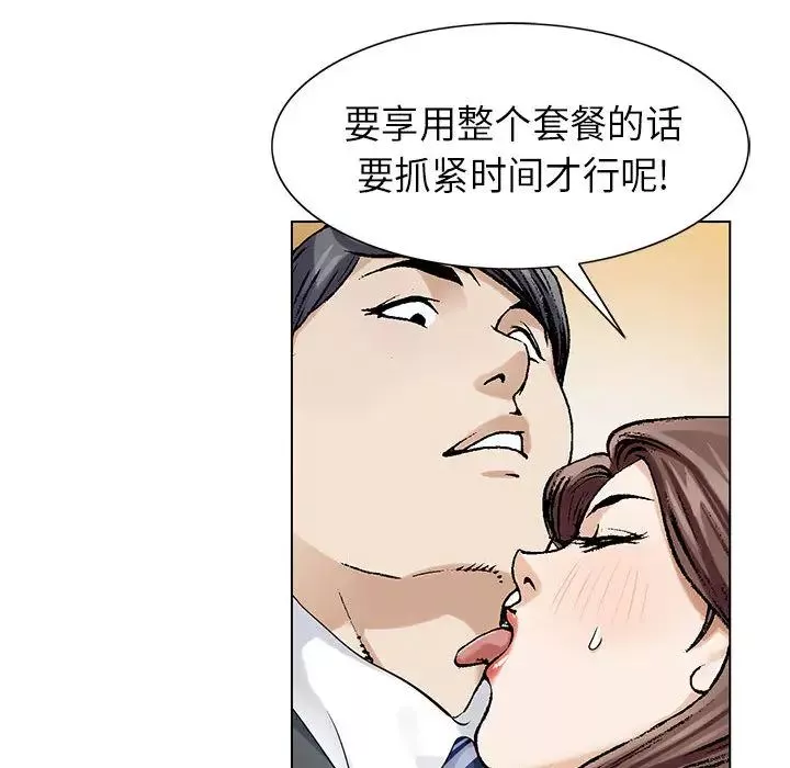 危险水位-第3话 - 图片 65