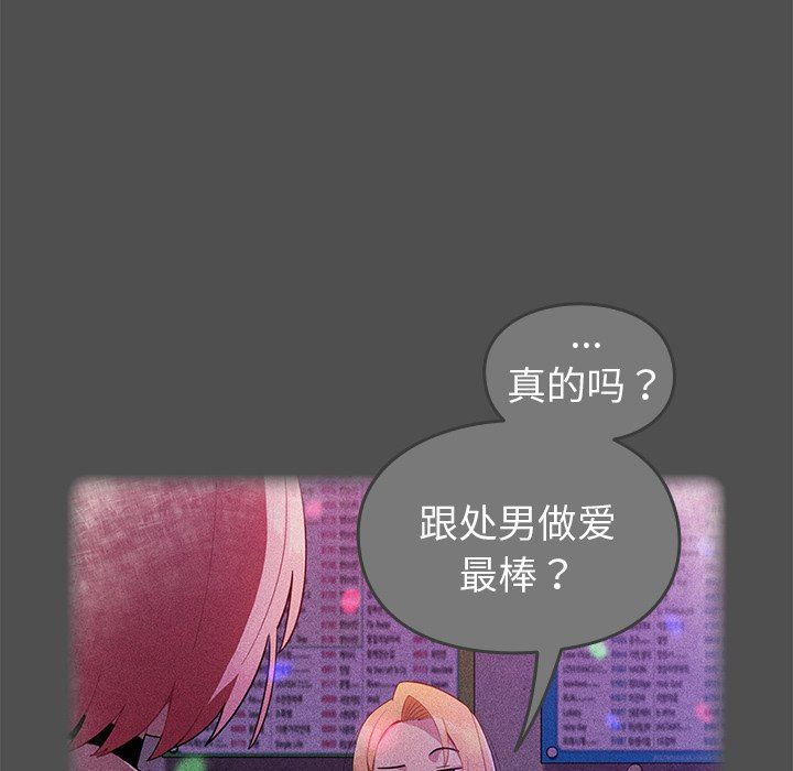 越界的青梅竹馬第4話