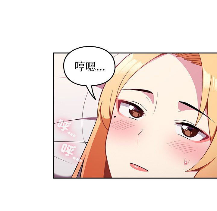 越界的青梅竹马第4话