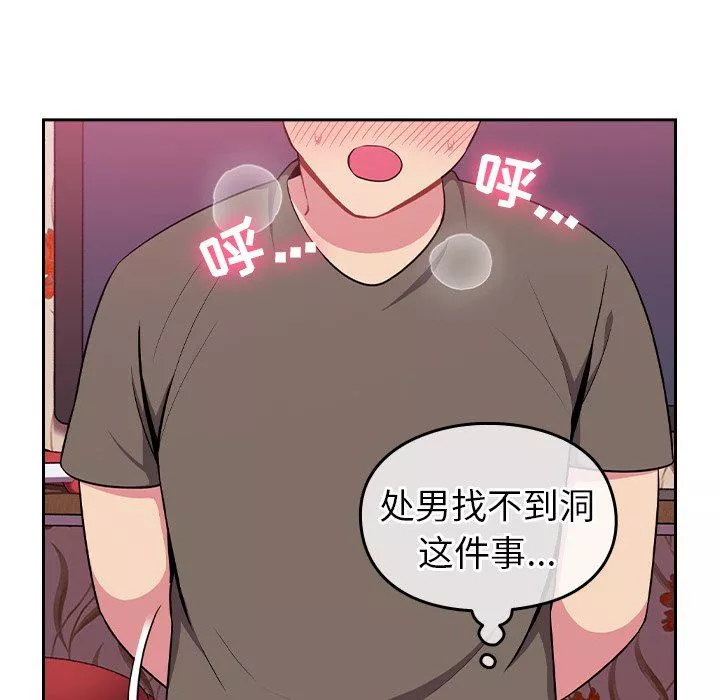 越界的青梅竹馬第4話