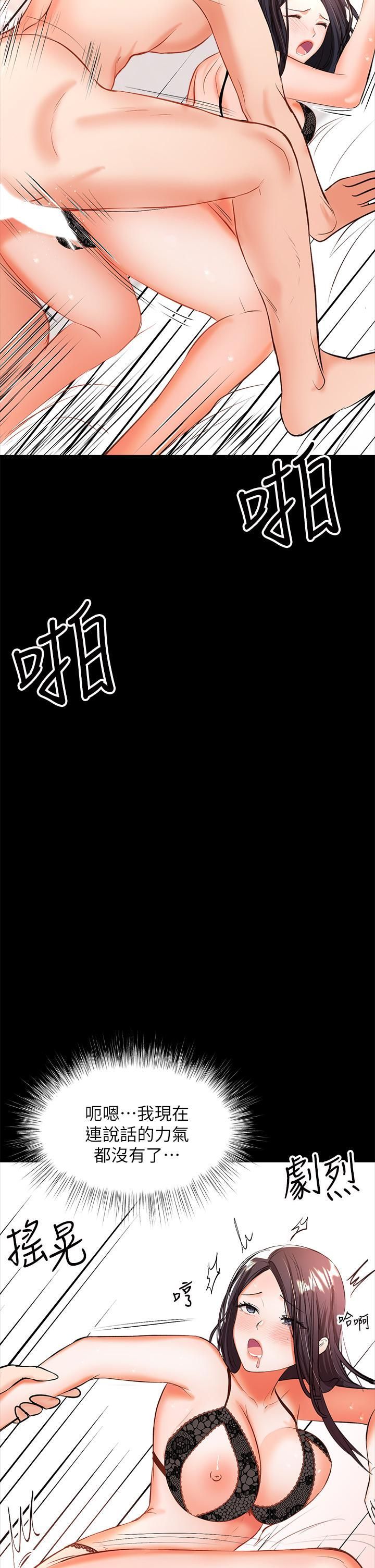 干爹，请多指教第23话-在傢打炮打到爽