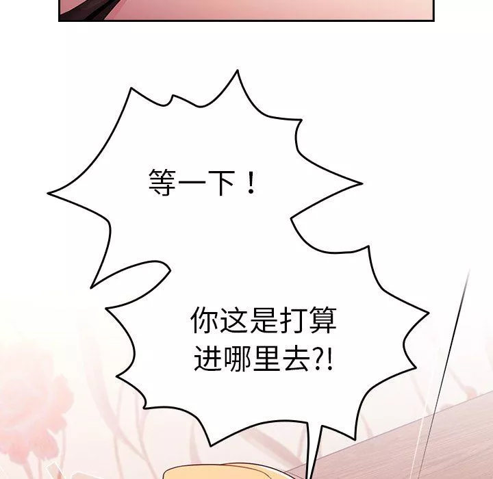 越界的青梅竹馬第4話