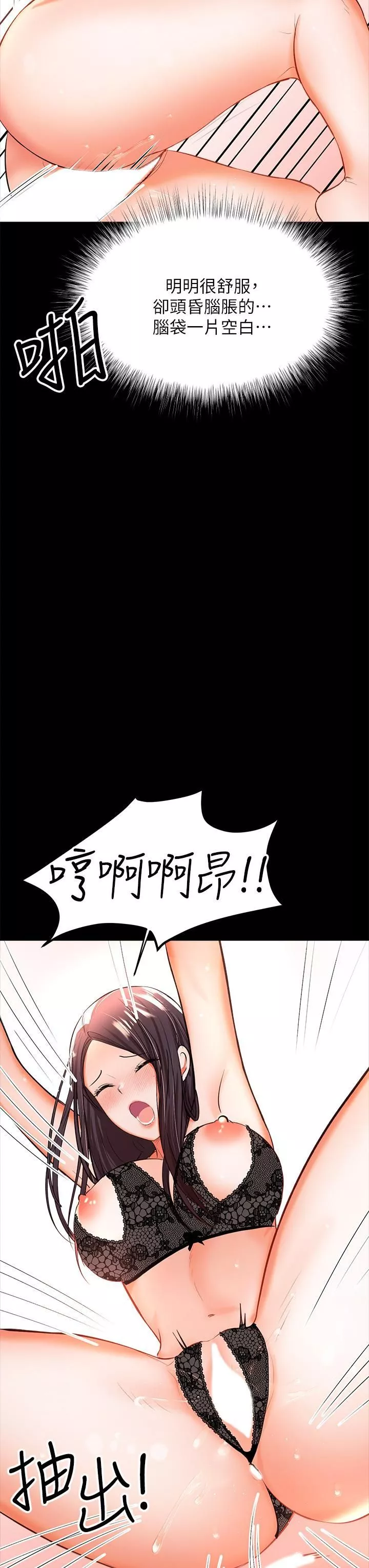 干爹，请多指教-第23话-在傢打炮打到爽 - 图片 3