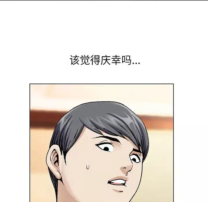 危險水位第3话