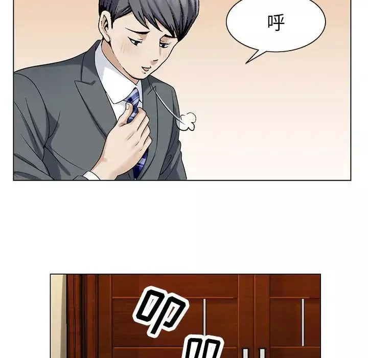 危险水位-第3话 - 图片 76
