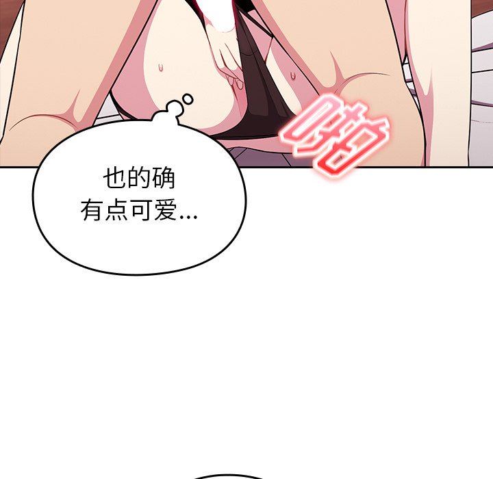 越界的青梅竹馬第4話