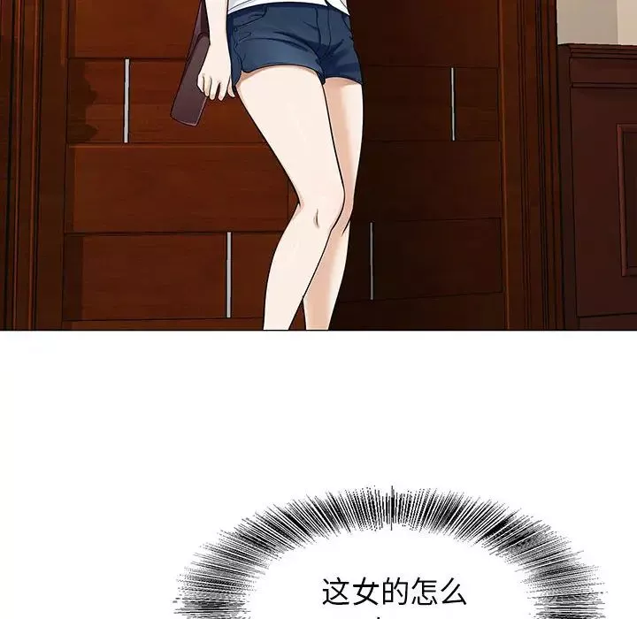 危險水位第3话