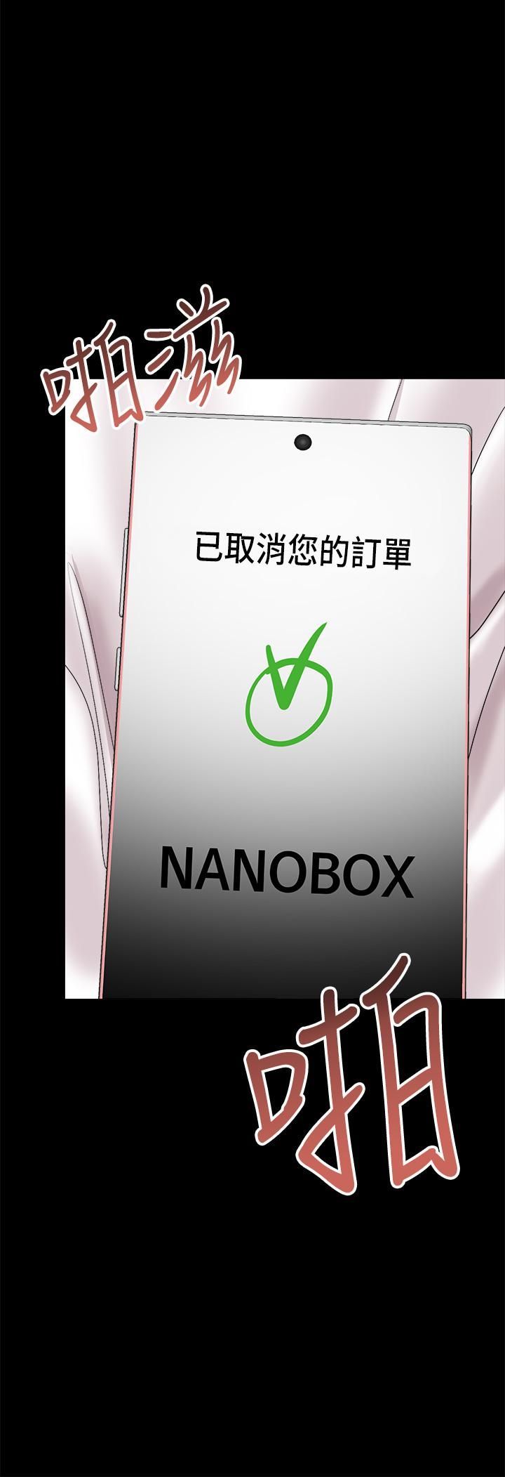 干爹,请多指教第23话-在傢打炮打到爽