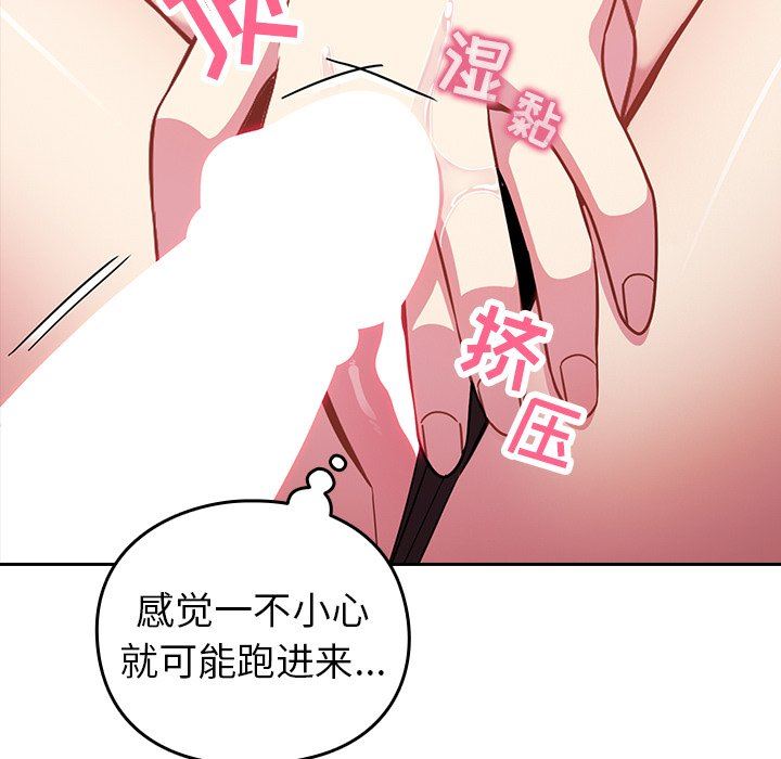 越界的青梅竹马第4话