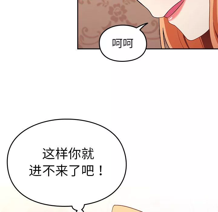 越界的青梅竹馬第4話