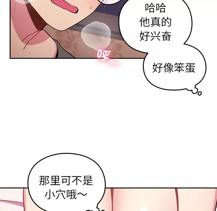 越界的青梅竹馬第4話