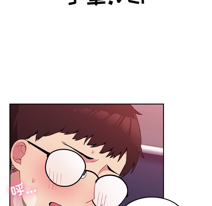 越界的青梅竹马第4话