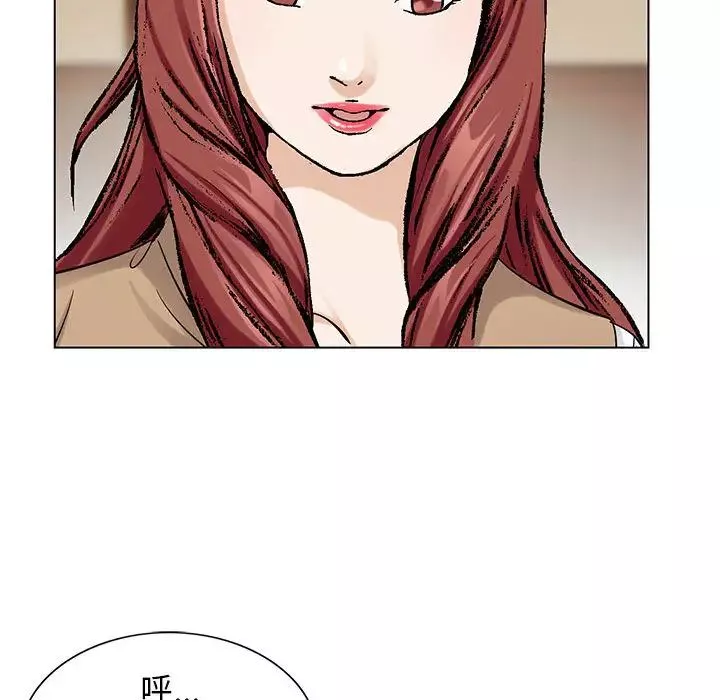 危險水位第3话