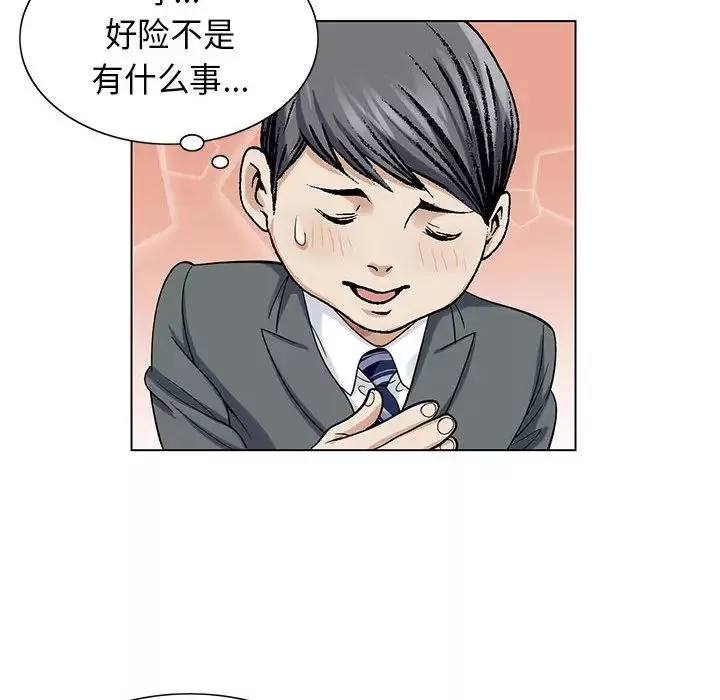 危险水位-第3话 - 图片 83