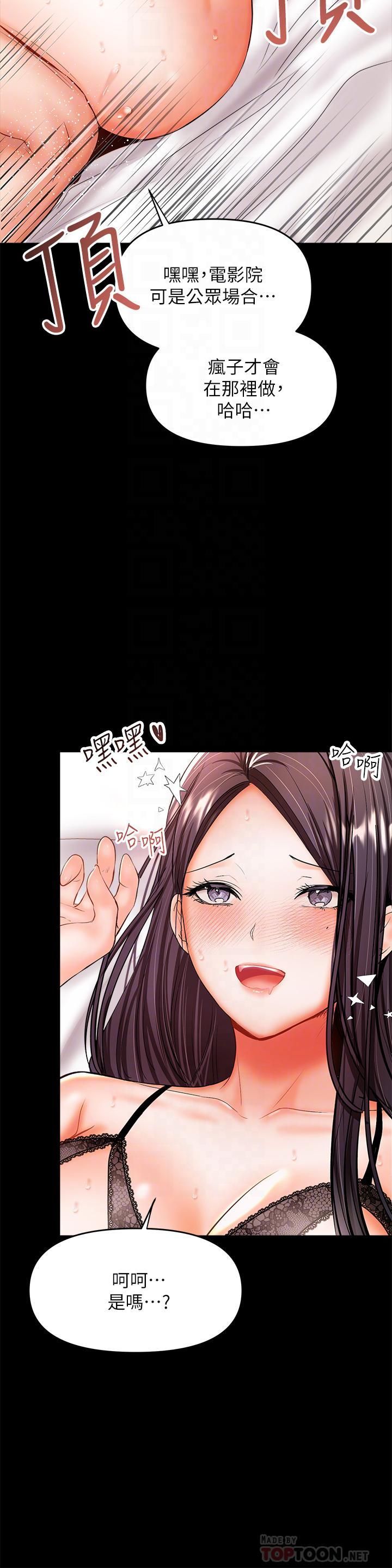 干爹,请多指教第23话-在傢打炮打到爽