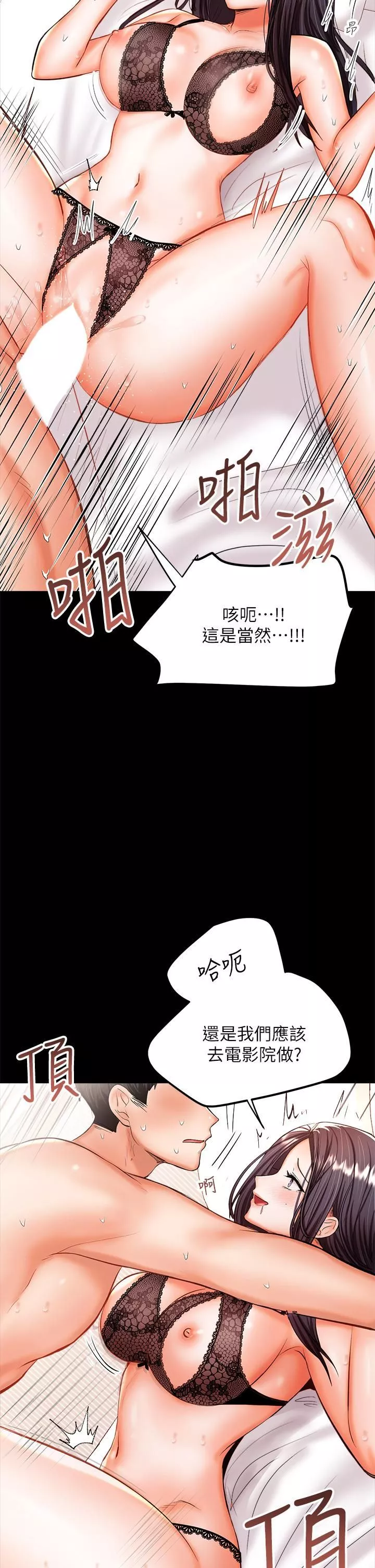 乾爹，請多指教第23話-在傢打炮打到爽
