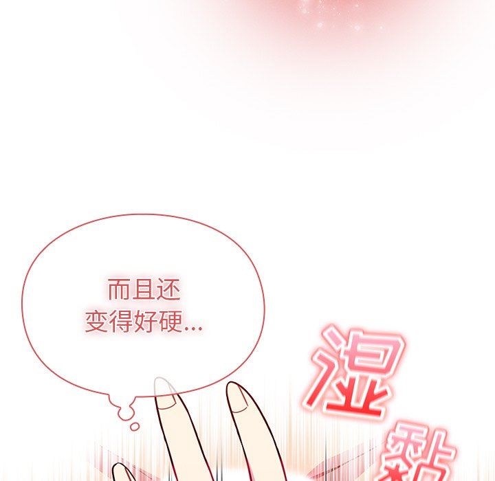 越界的青梅竹馬第4話