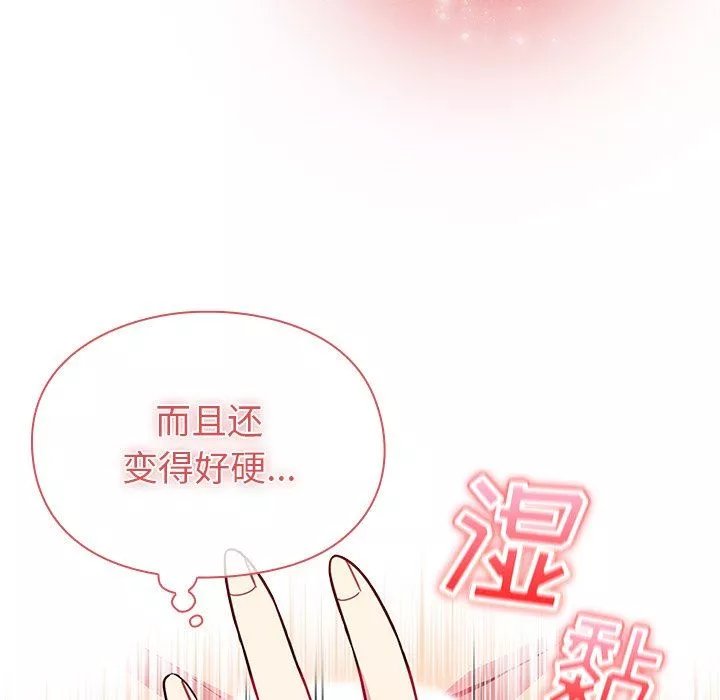 越界的青梅竹馬第4話