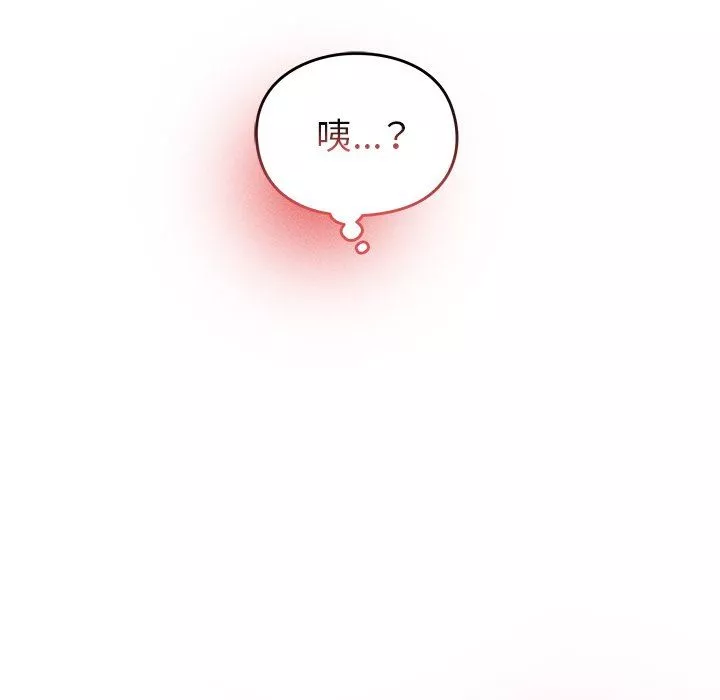 越界的青梅竹馬第4話