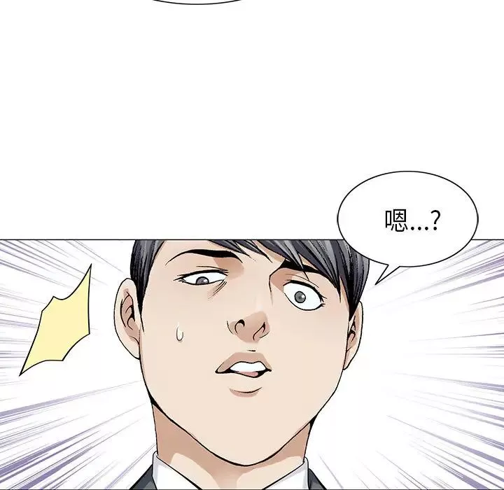 危险水位-第3话 - 图片 85