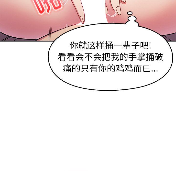 越界的青梅竹馬第4話