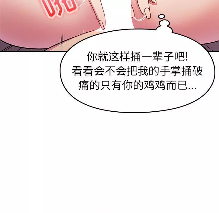 越界的青梅竹馬第4話