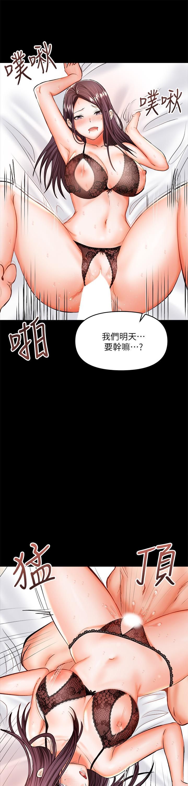干爹,请多指教第23话-在傢打炮打到爽