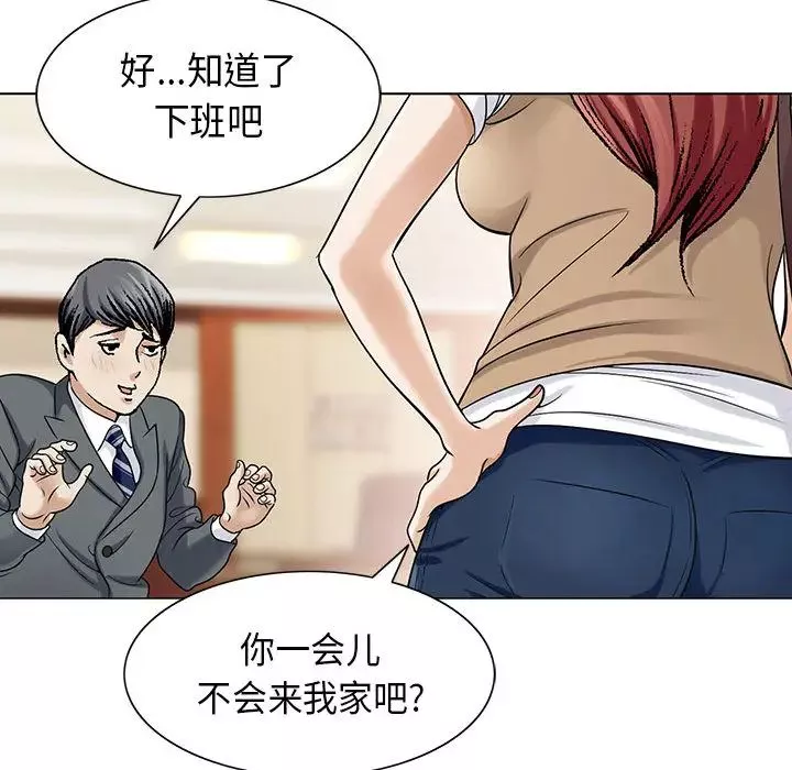 危险水位-第3话 - 图片 84