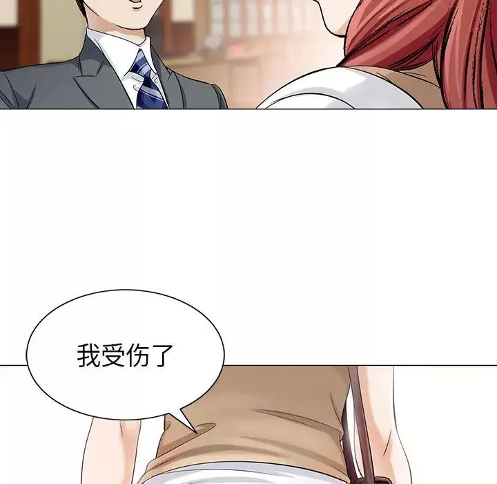 危险水位-第3话 - 图片 87