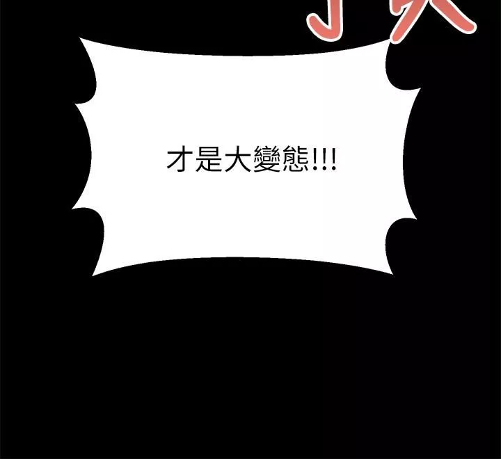 干爹，请多指教-第23话-在傢打炮打到爽 - 图片 15