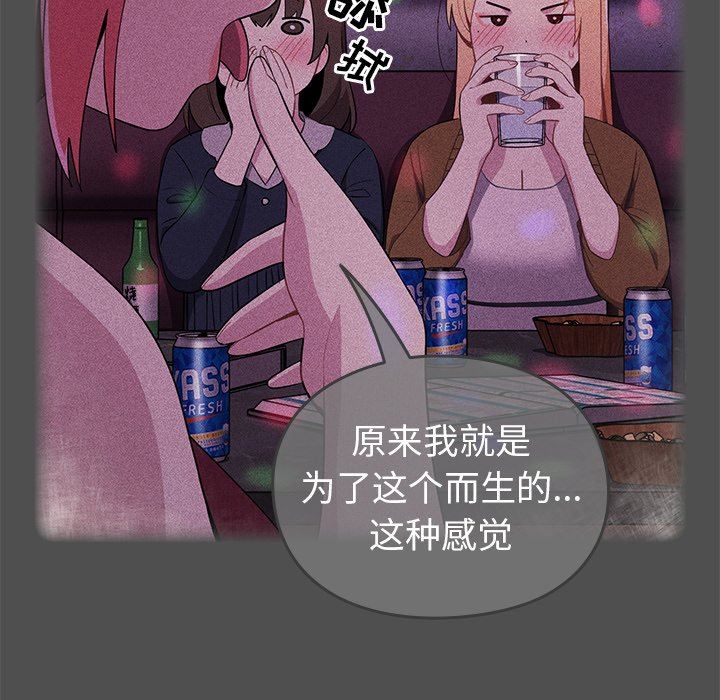 越界的青梅竹马第4话