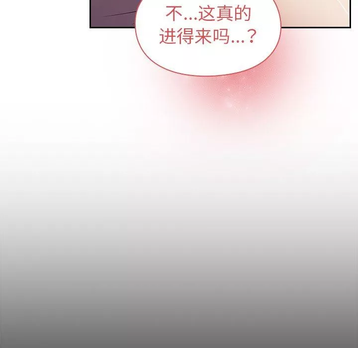 越界的青梅竹馬第4話