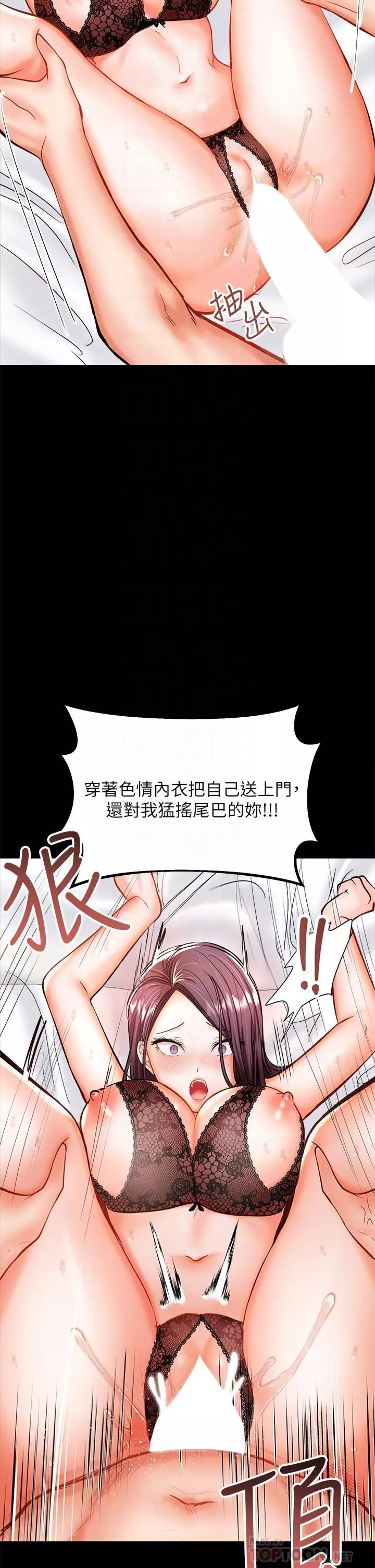 乾爹，請多指教第23話-在傢打炮打到爽