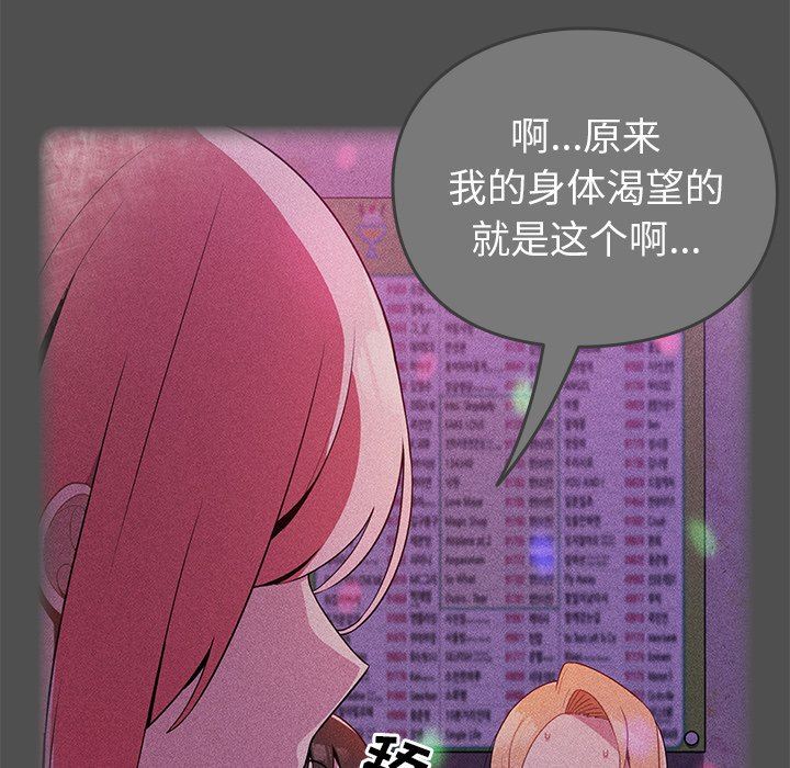 越界的青梅竹马第4话