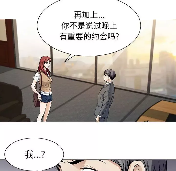 危险水位-第3话 - 图片 89